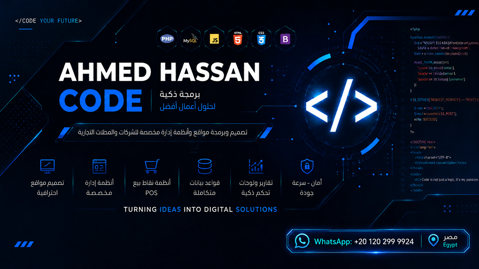 Ahmed Hassan Code Cover